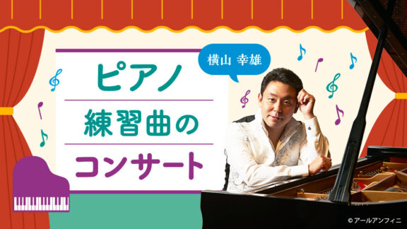 ピアノ こども音楽フェスティバル