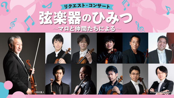 プログラム こども音楽フェスティバル