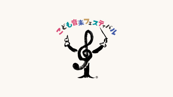 感染症対策に関するご案内